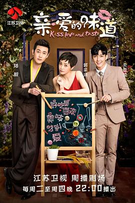 亲·爱的味道 第03集