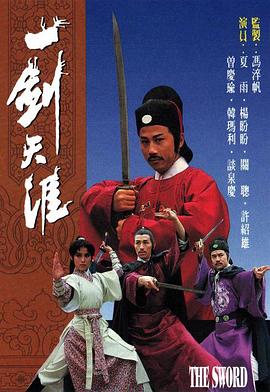 一剑天涯粤语 第02集