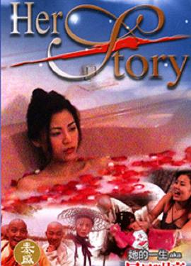 她的一生 HD国语