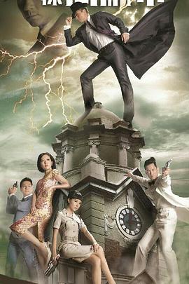 神探高伦布粤语 第03集