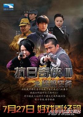 终极任务 第12集