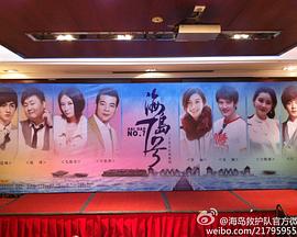 海岛七号 第02集