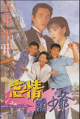 忘情阔少爷国语 第01集