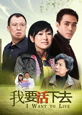 我要活下去2009 第21集