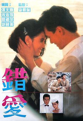 错爱1987 第02集