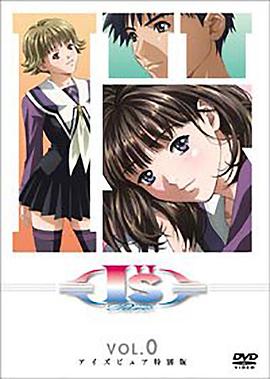 I s Pure 第01集
