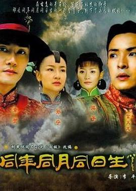 同年同月同日生 第32集