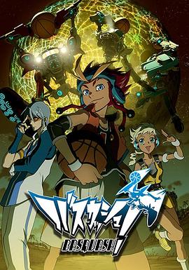 机械篮球 第02集