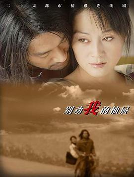 别动我的抽屉 第02集