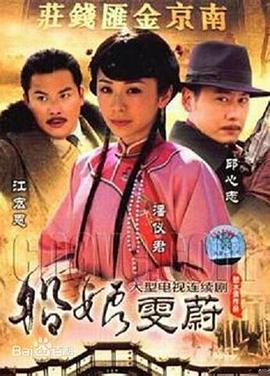 船娘雯蔚 第02集