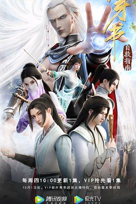 穿书自救指南第一季 第03集