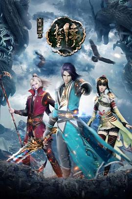 画江湖之杯莫停 第02集