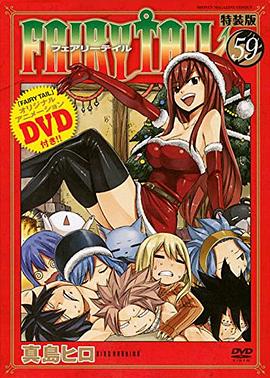 妖精的尾巴OAD合集 OAD02