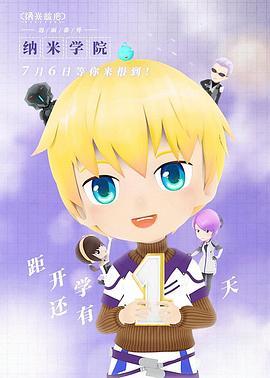 纳米学院 第02集