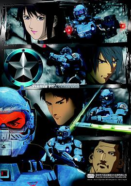 正义红师 第09集