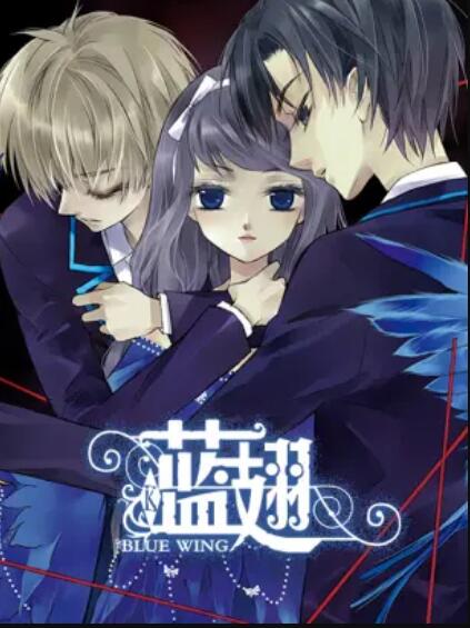 蓝翅 动态漫 第01集