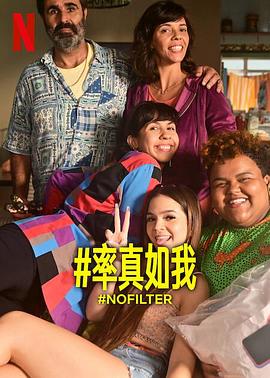 #率真如我 第03集
