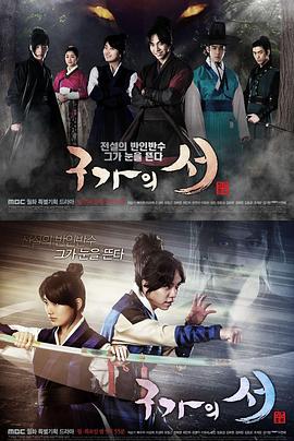 九家之书国语 第02集