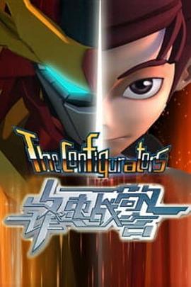 锋速战警 第02集