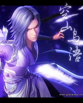 空山鸟语 第02集