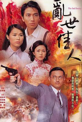 乱世佳人国语2007 第02集