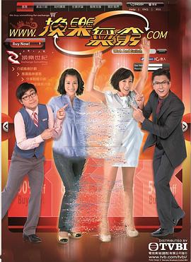 换乐无穷国语 第01集