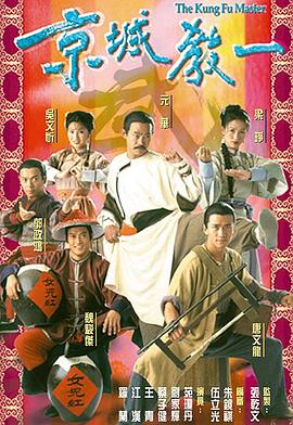 京城教一国语 第01集