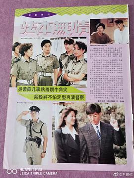 法本无情粤语 第02集