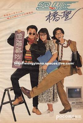 四驱桥圣粤语 第02集