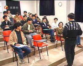 冲出校园粤语 第03集