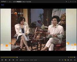 珠光斗宝气粤语 第01集