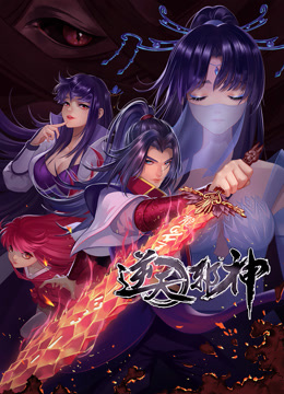 动态漫画·逆天邪神第二季 第101集