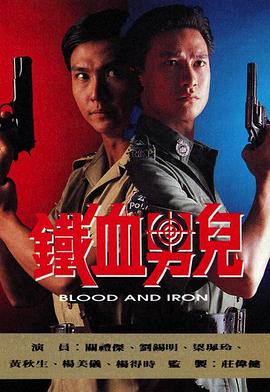 省港大追击国语 第01集