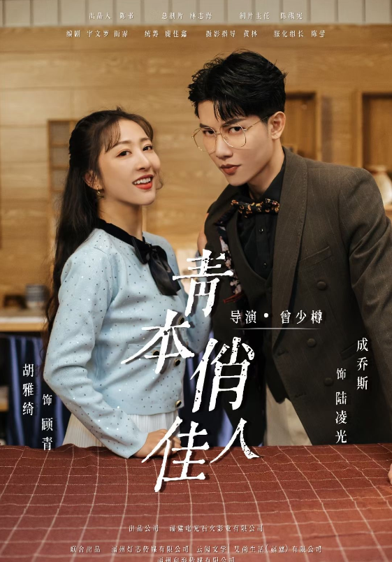 青本俏佳人 第07集