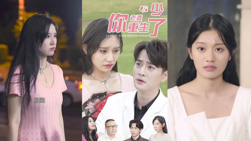 厉少，你老婆重生了 第02集