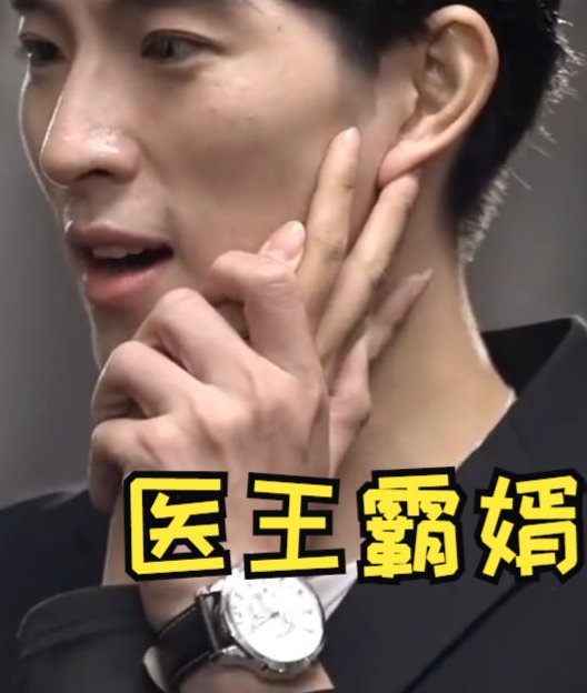 医王霸婿 第01集