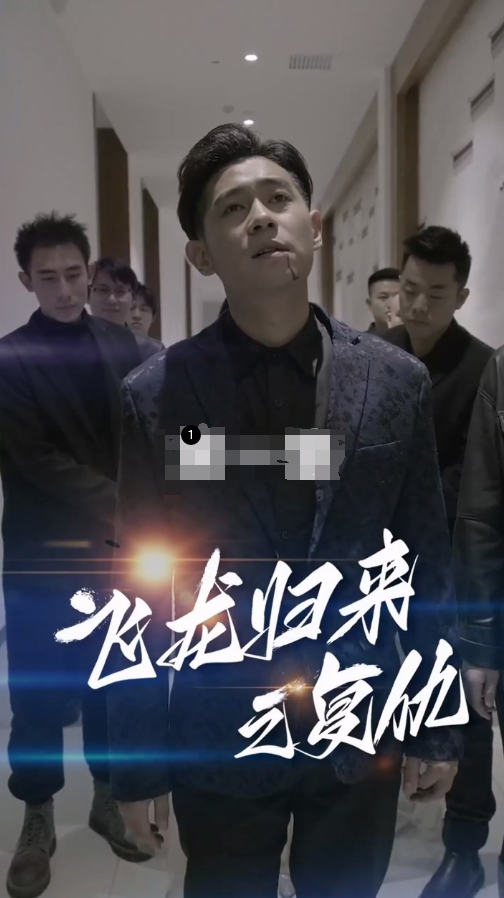 飞龙归来 第02集