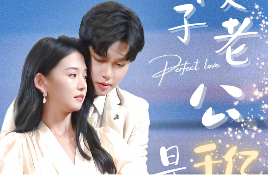 傻子老公是千亿富豪 第02集