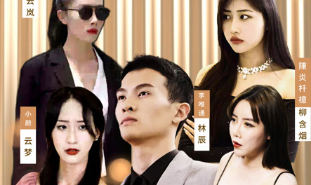 师父求我下山祸害九个绝色师姐 第101集