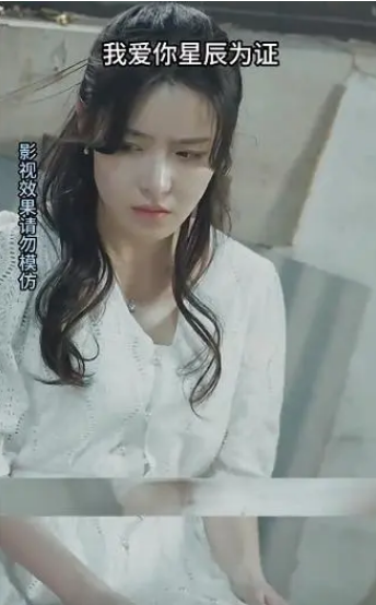 我爱你，星辰为证 第81集