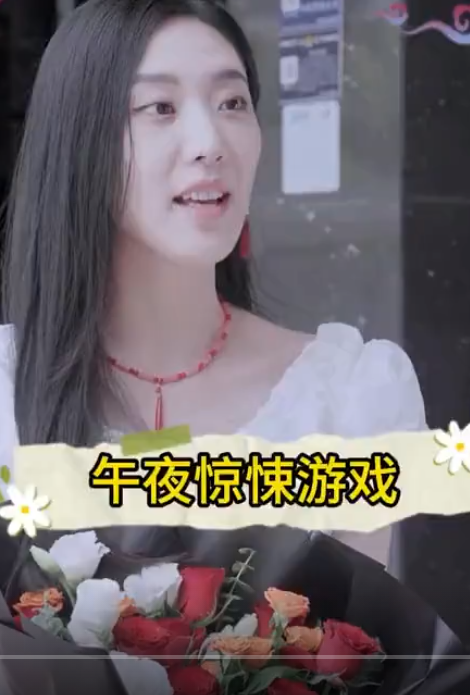 午夜惊悚游戏 第01集