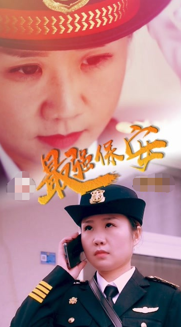 最强保安 第04集