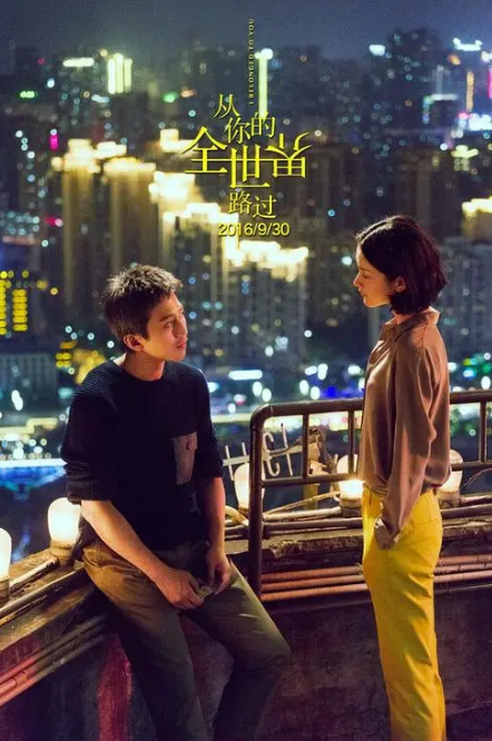 从你的全世界路过短剧 第101集(大结局)