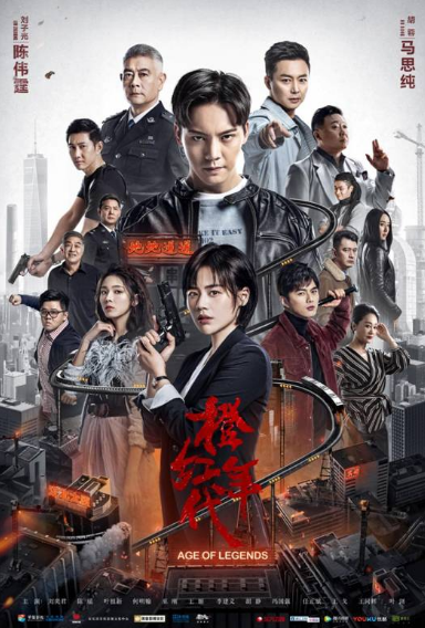 橙红年代1998 第102集(大结局)