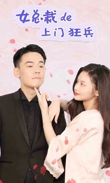 女总裁的极品狂兵 第03集