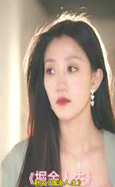 掘金人生 第101集(大结局)