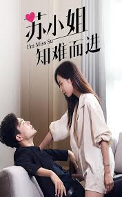 苏小姐知难而进 第03集