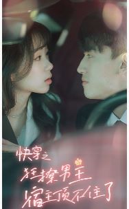 快穿之狂撩男主宿主顶不住了 第02集