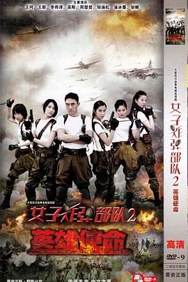 英雄使命 2013 第16集