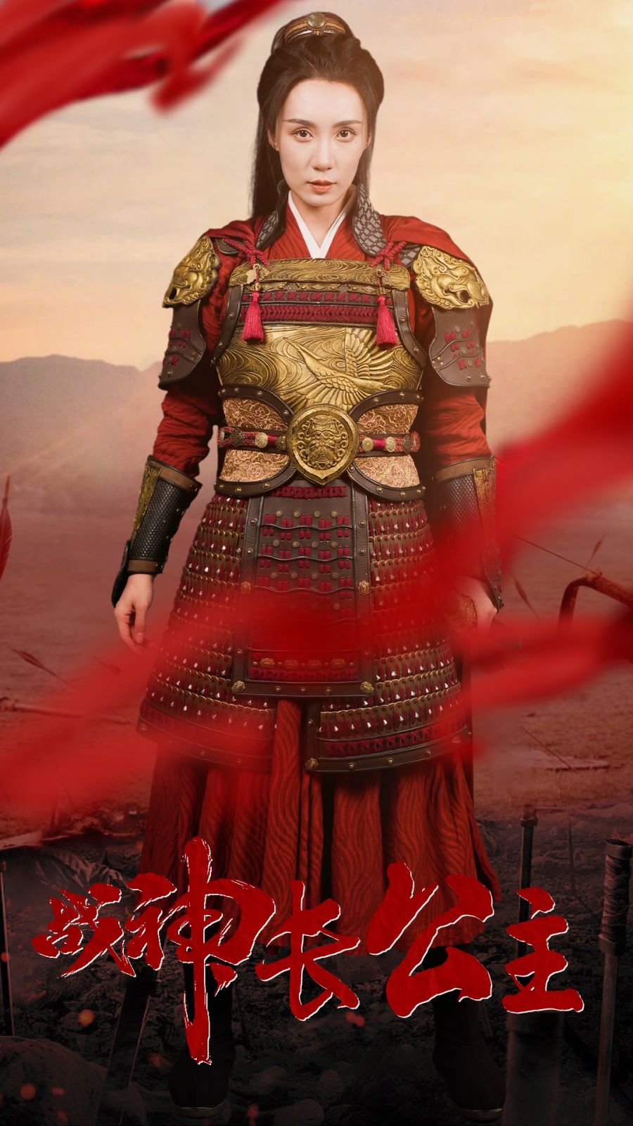 战神长公主 第04集